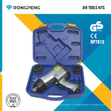 Воздушные наборы инструментов Rongpeng RP7815